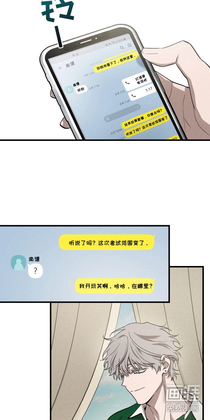 第9章：路边的石头