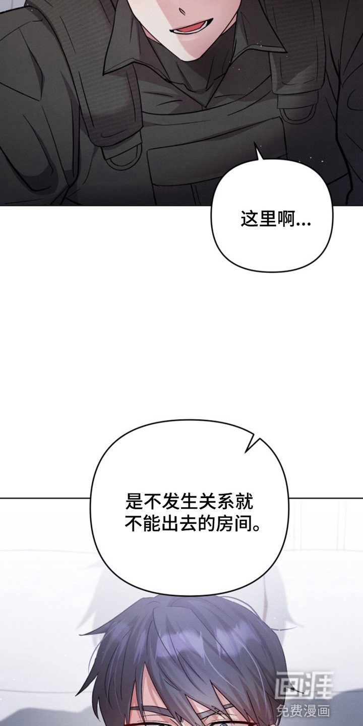 第1章：出去的唯一方法
