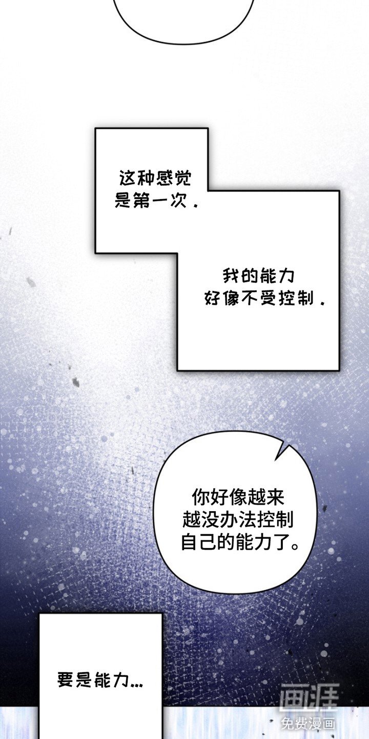 第2章：不受控制