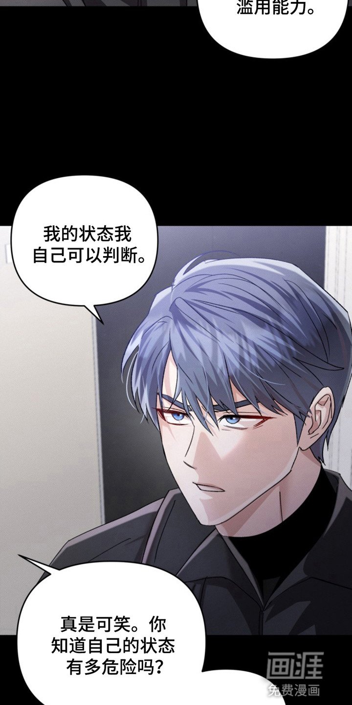 第2章：不受控制