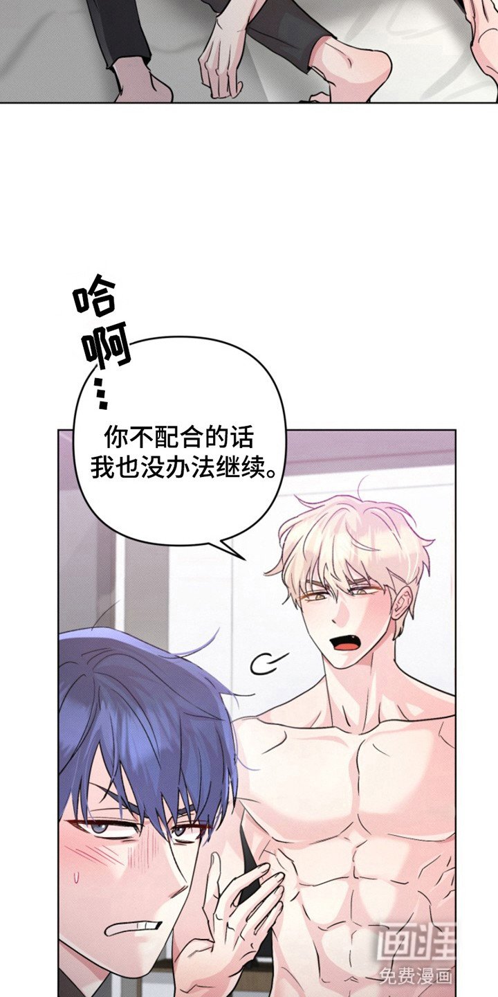 第3章：不是你就好了