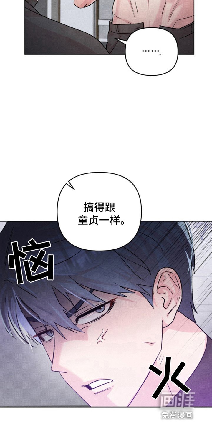 第3章：不是你就好了