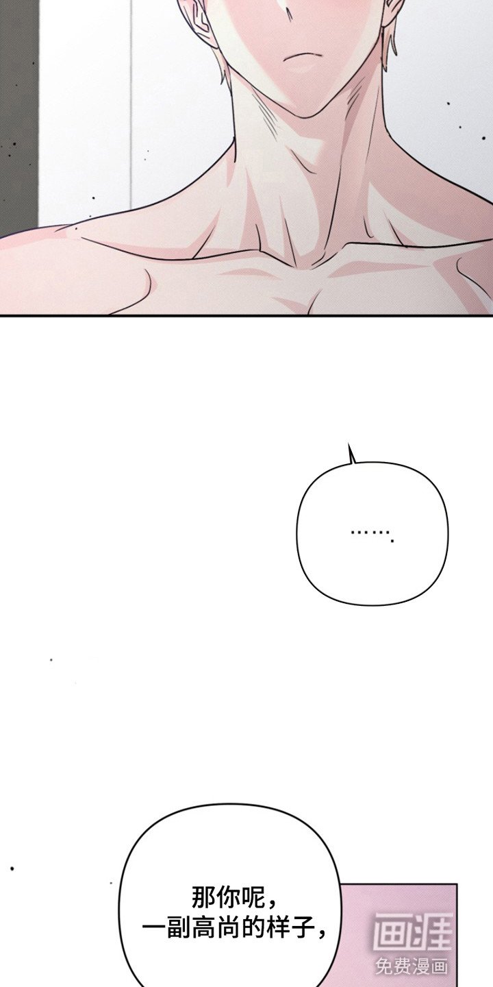第3章：不是你就好了