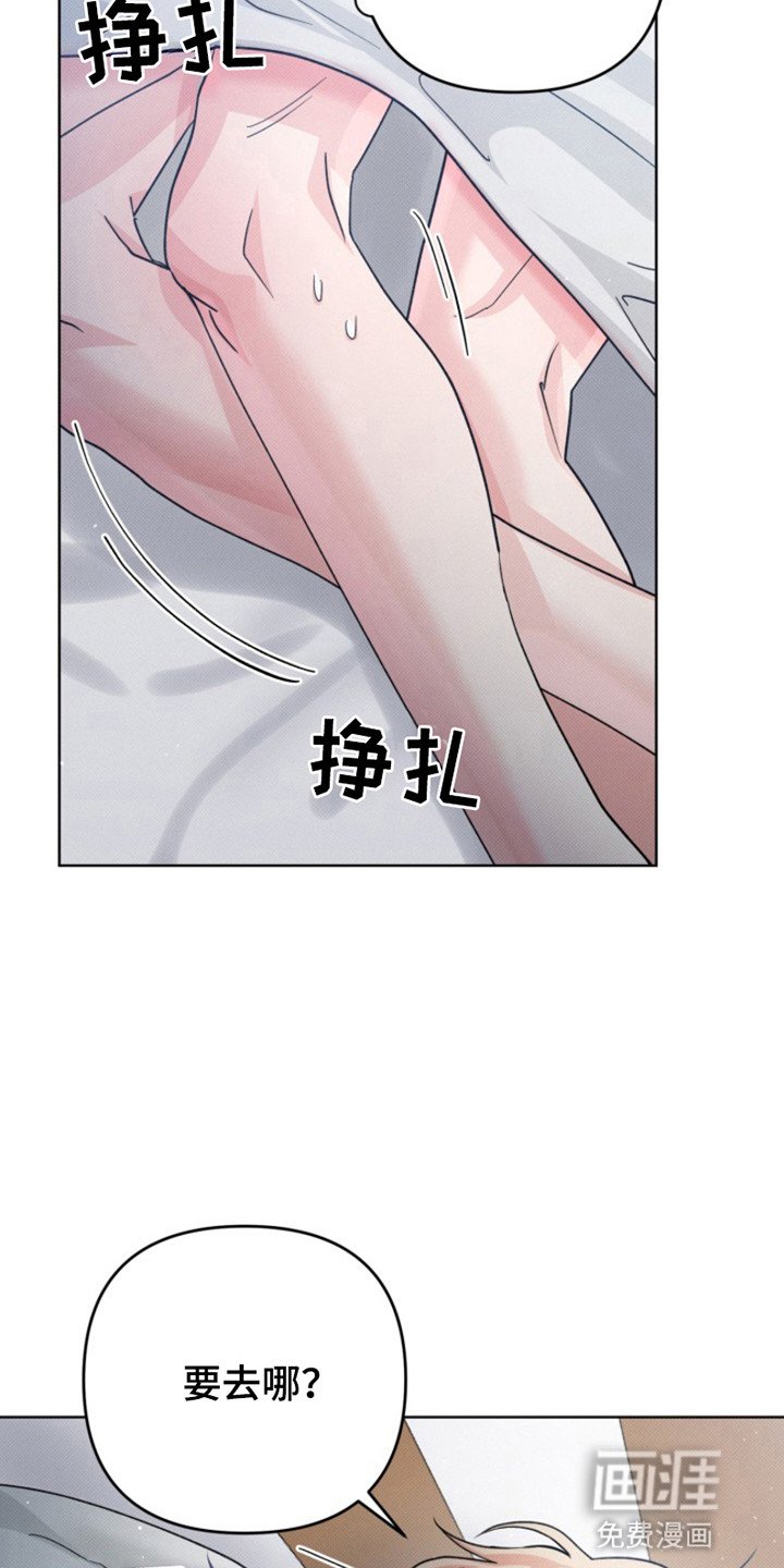 第5章：为他留下