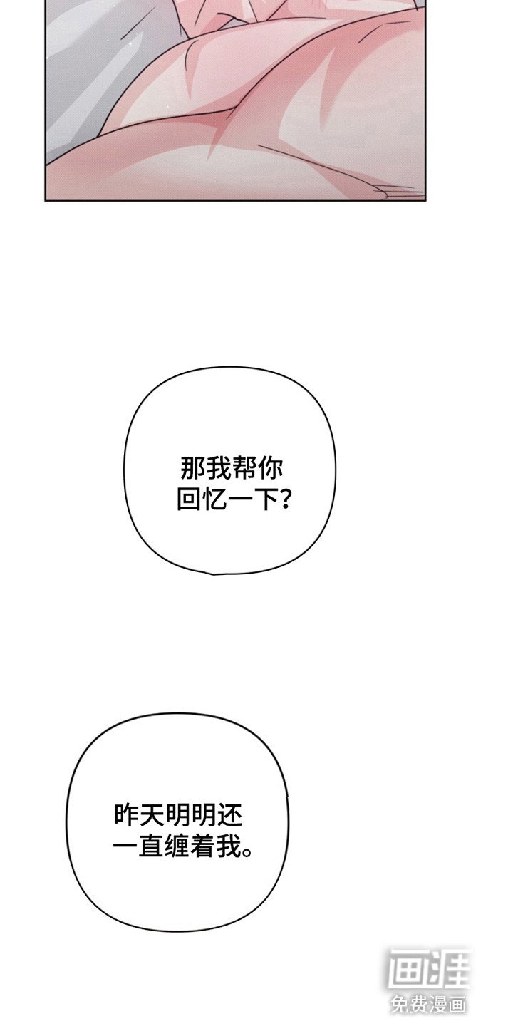 第5章：为他留下