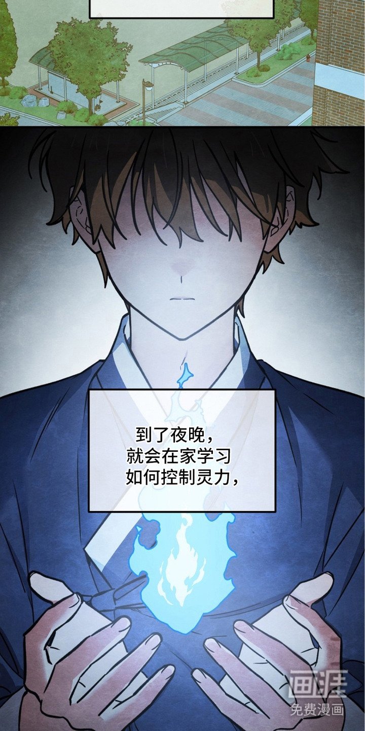 第1章：驱魔师后裔
