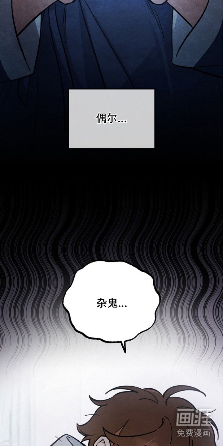 第1章：驱魔师后裔