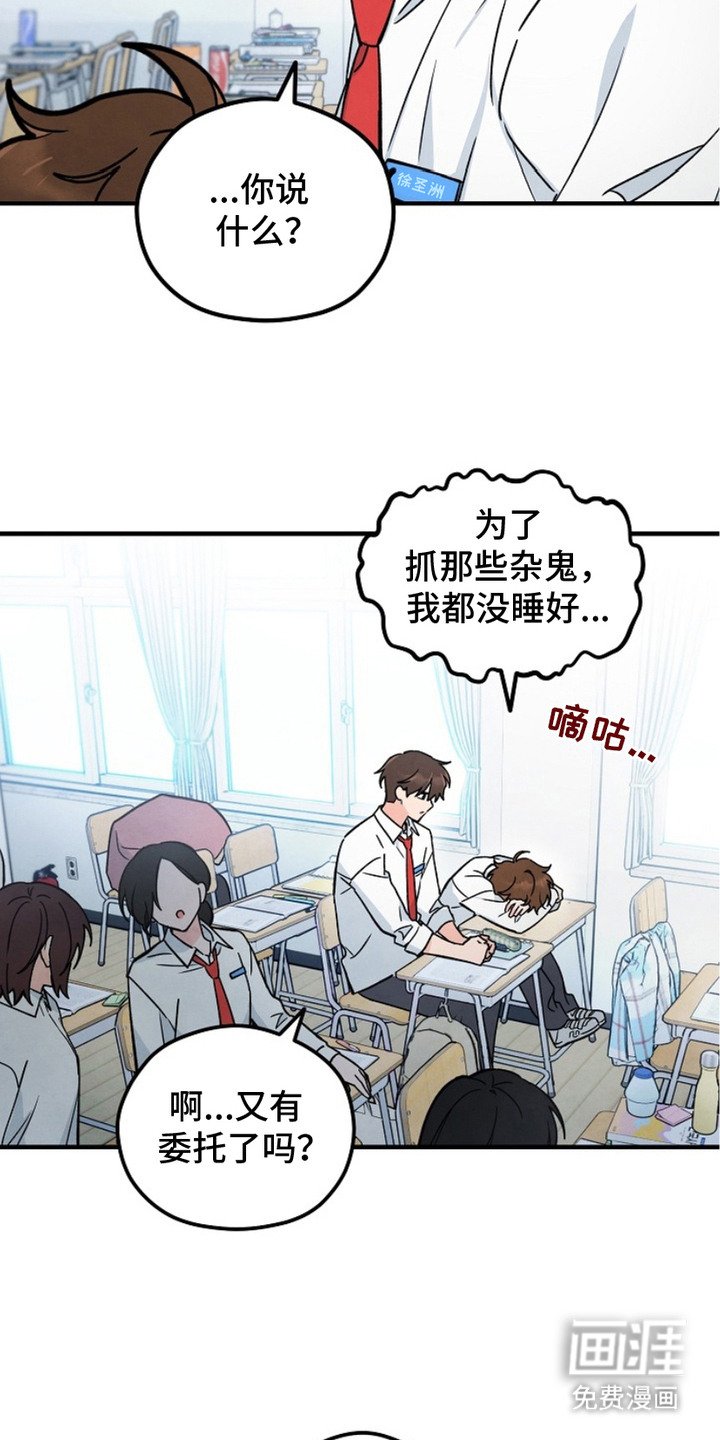 第1章：驱魔师后裔