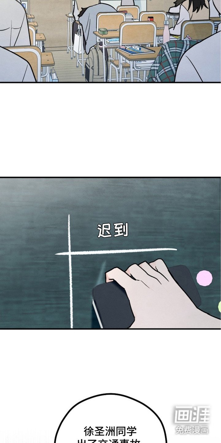 第10章：交通事故