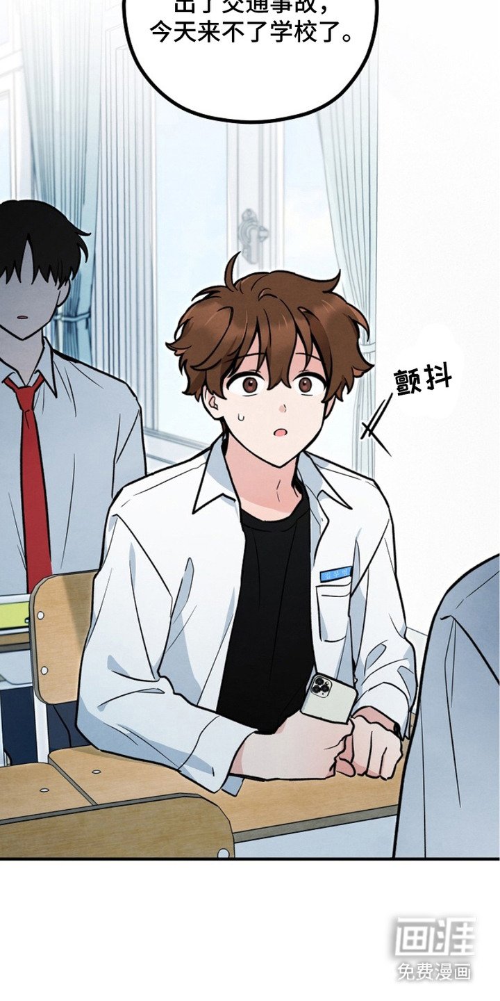 第10章：交通事故