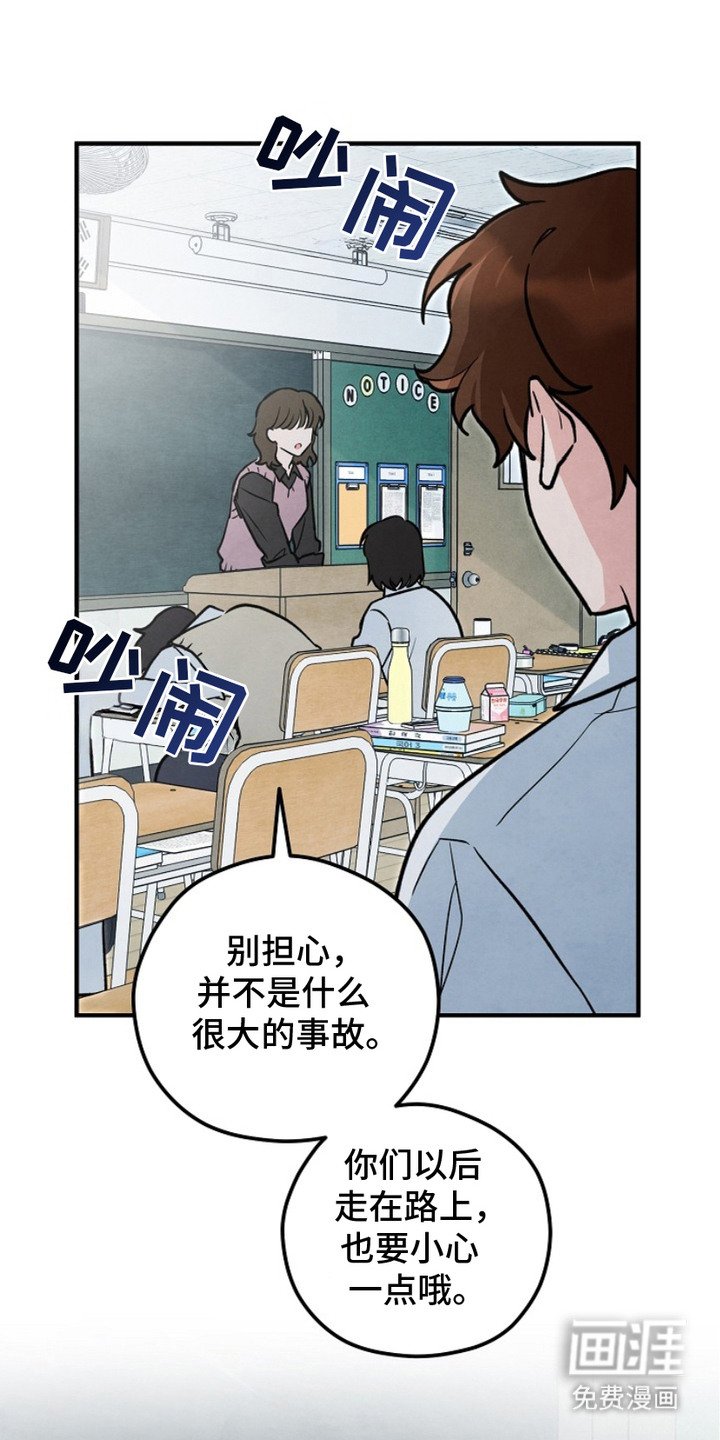 第10章：交通事故