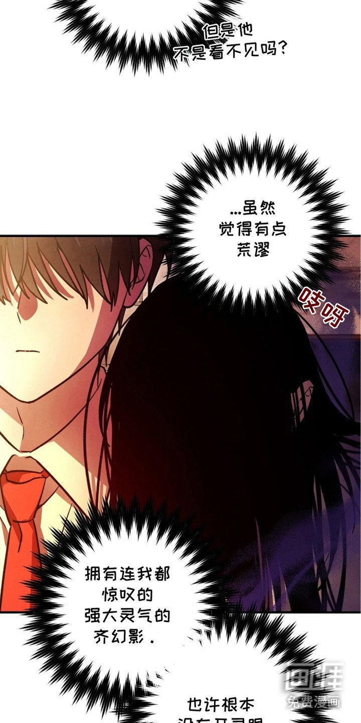 第14章：冤魂