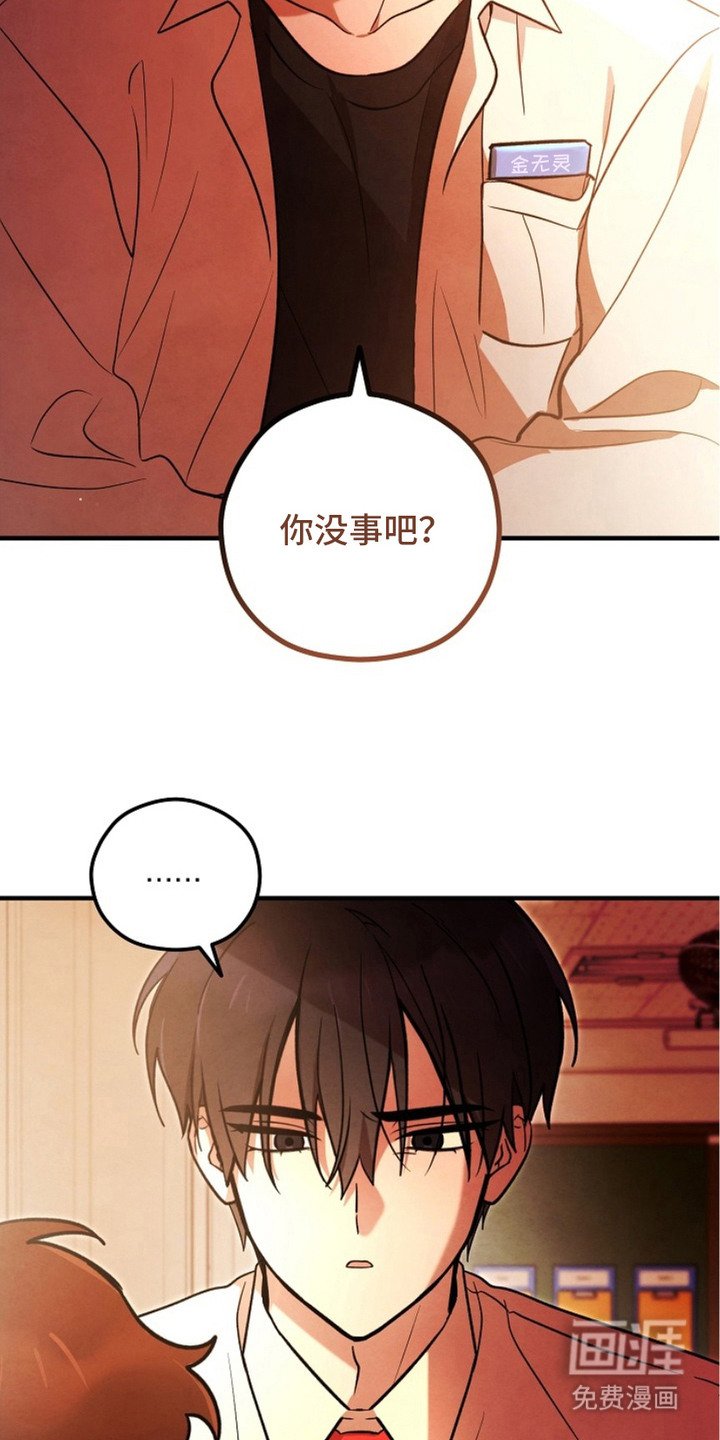 第15章：安慰