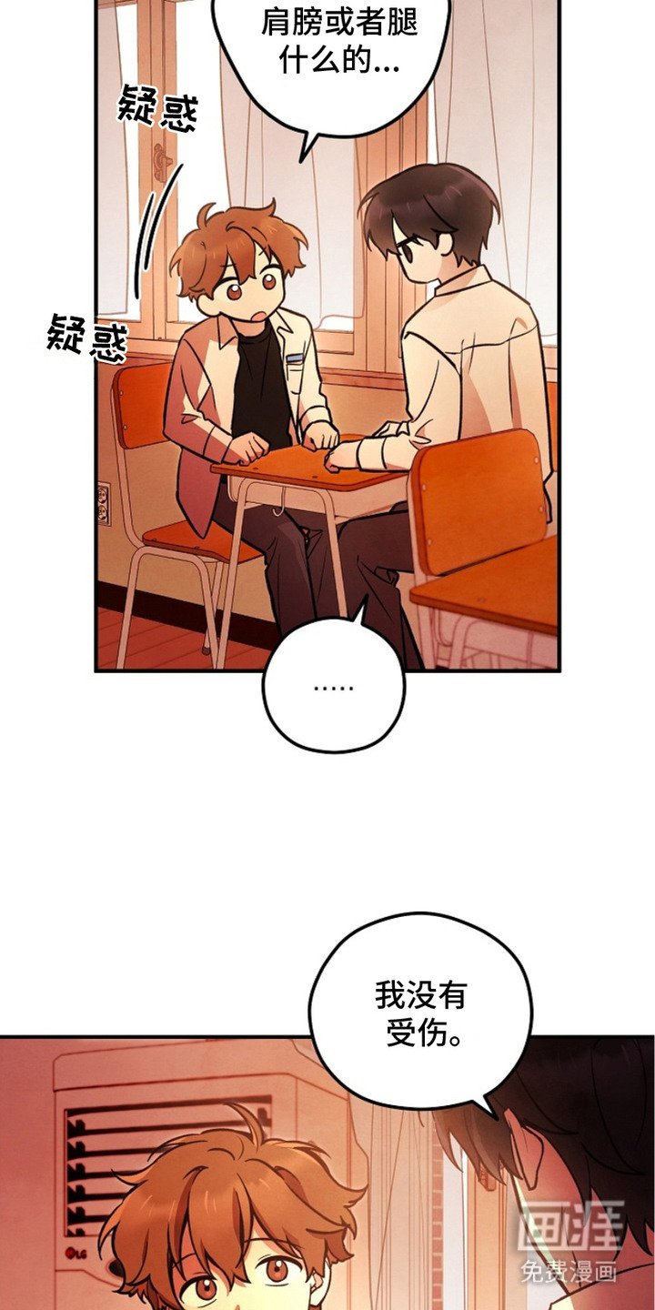 第15章：安慰