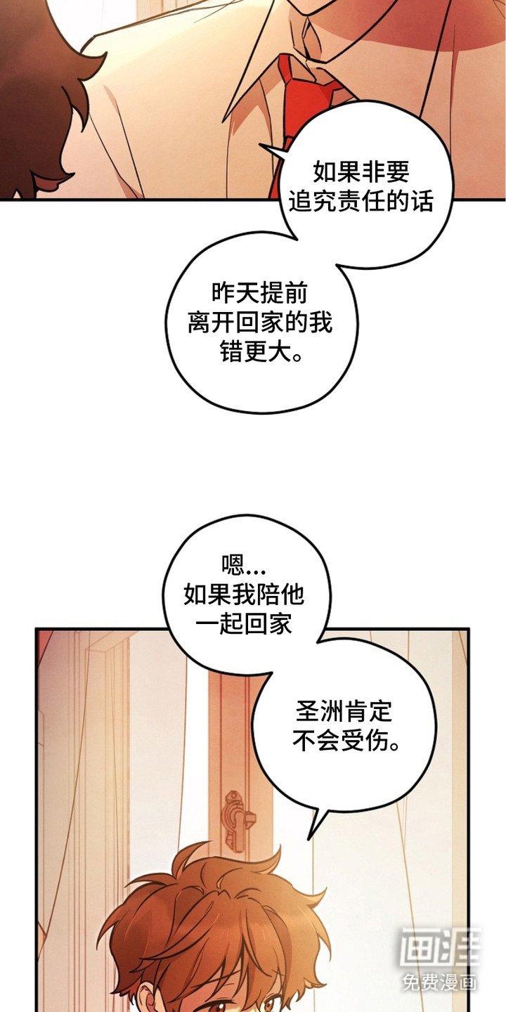 第16章：跟回家