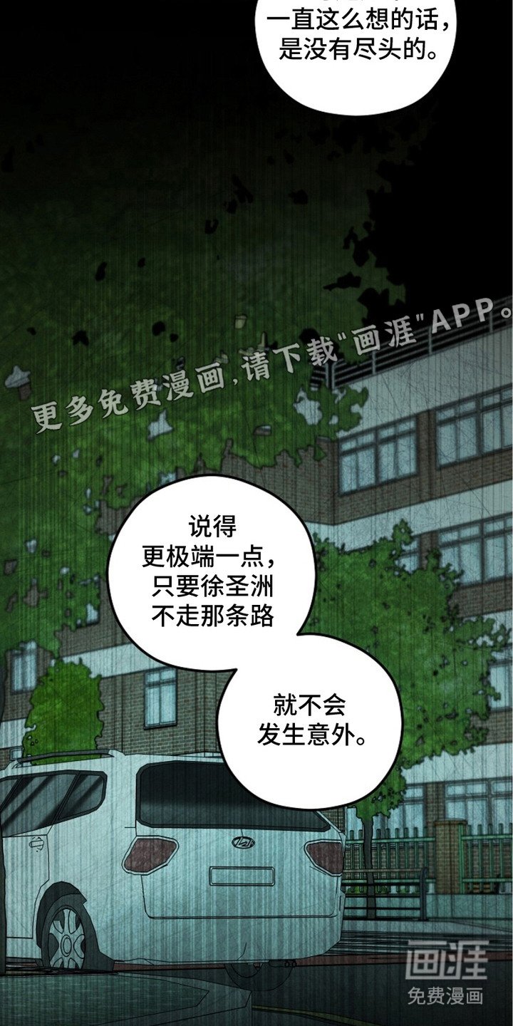 第16章：跟回家