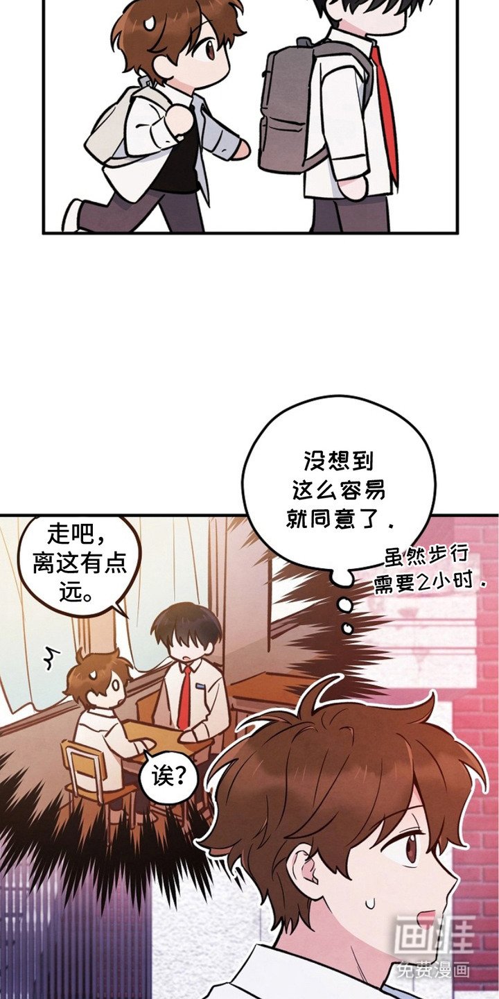 第16章：跟回家