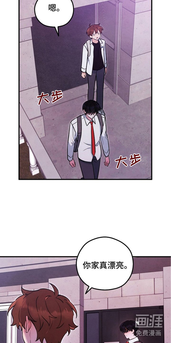 第17章：尴尬