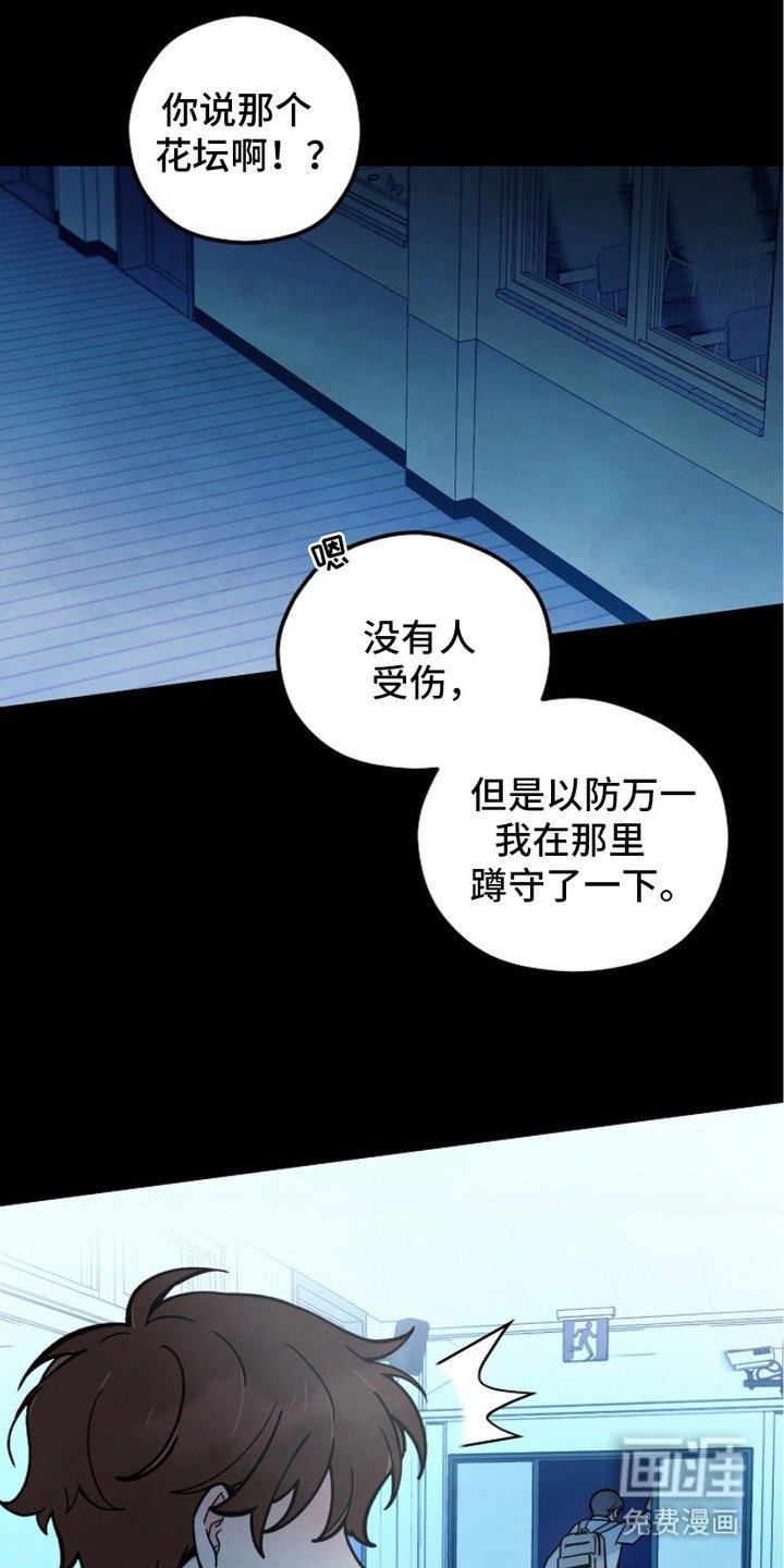 第2章：花坛