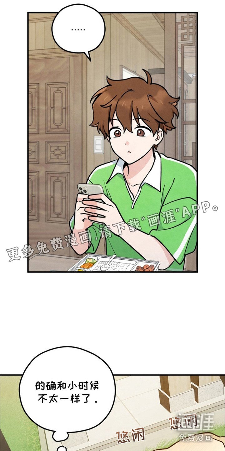 第20章：盯着看