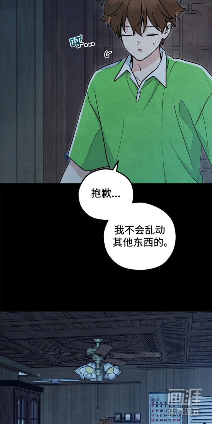 第21章：违和感