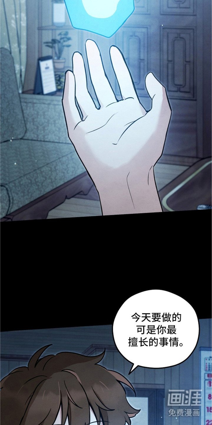 第21章：违和感
