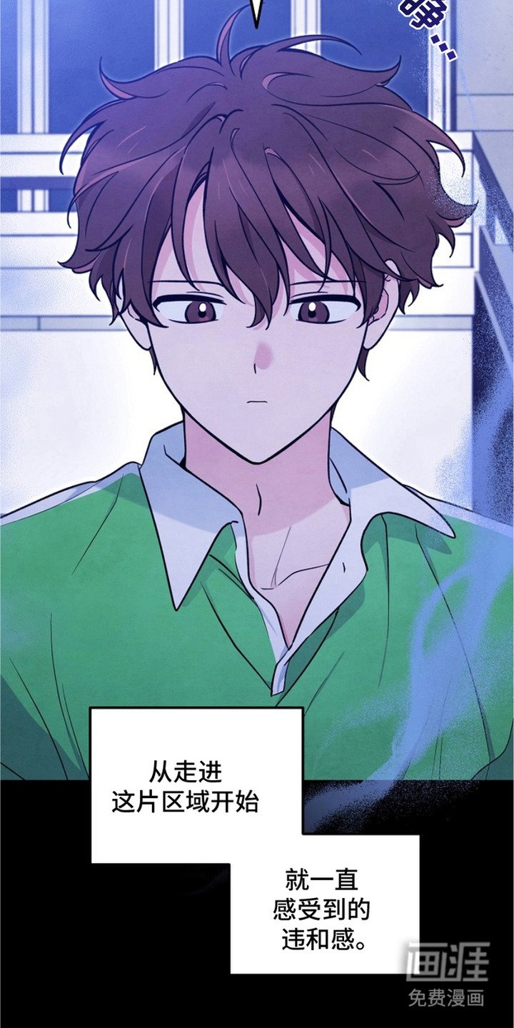 第21章：违和感