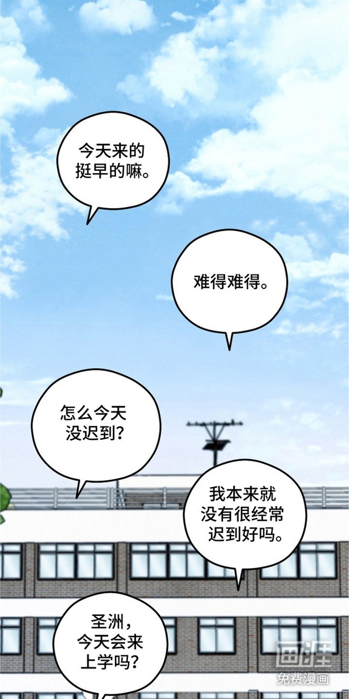 第23章：没有受伤