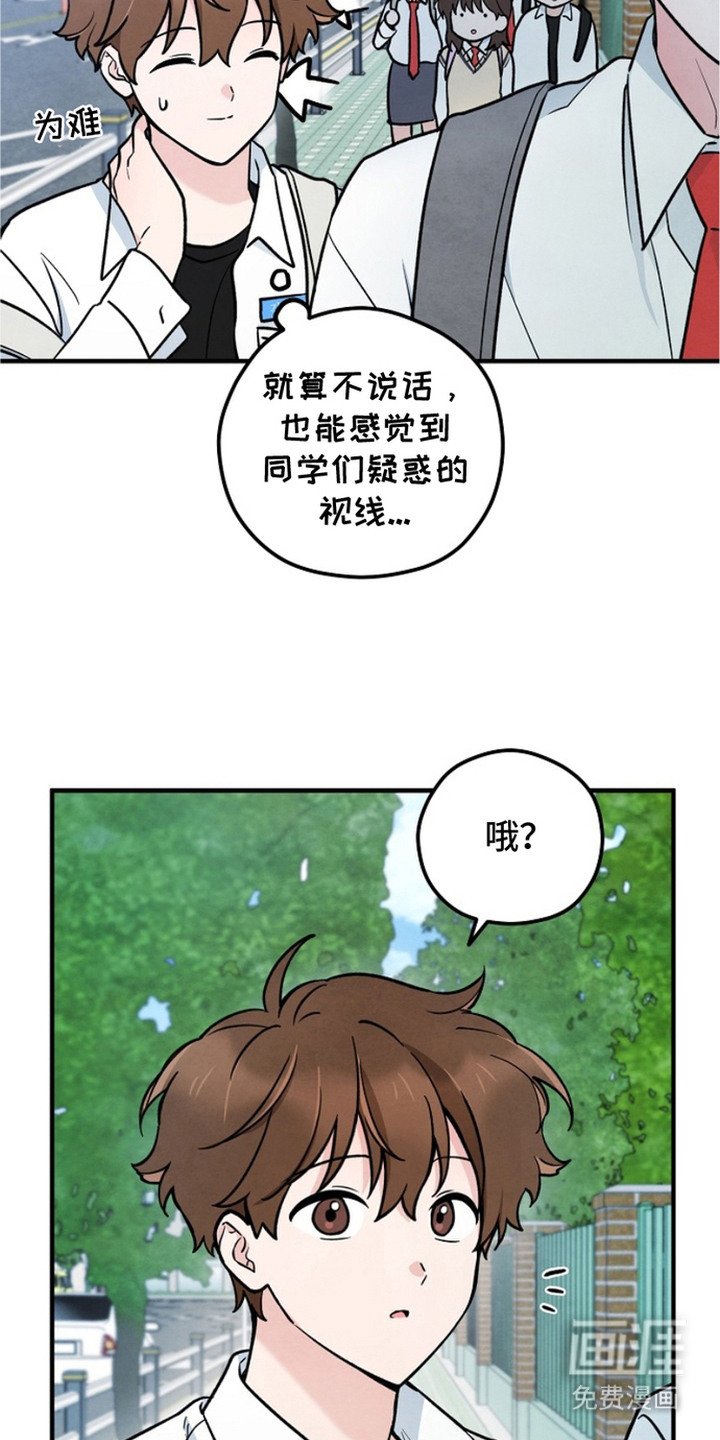 第23章：没有受伤