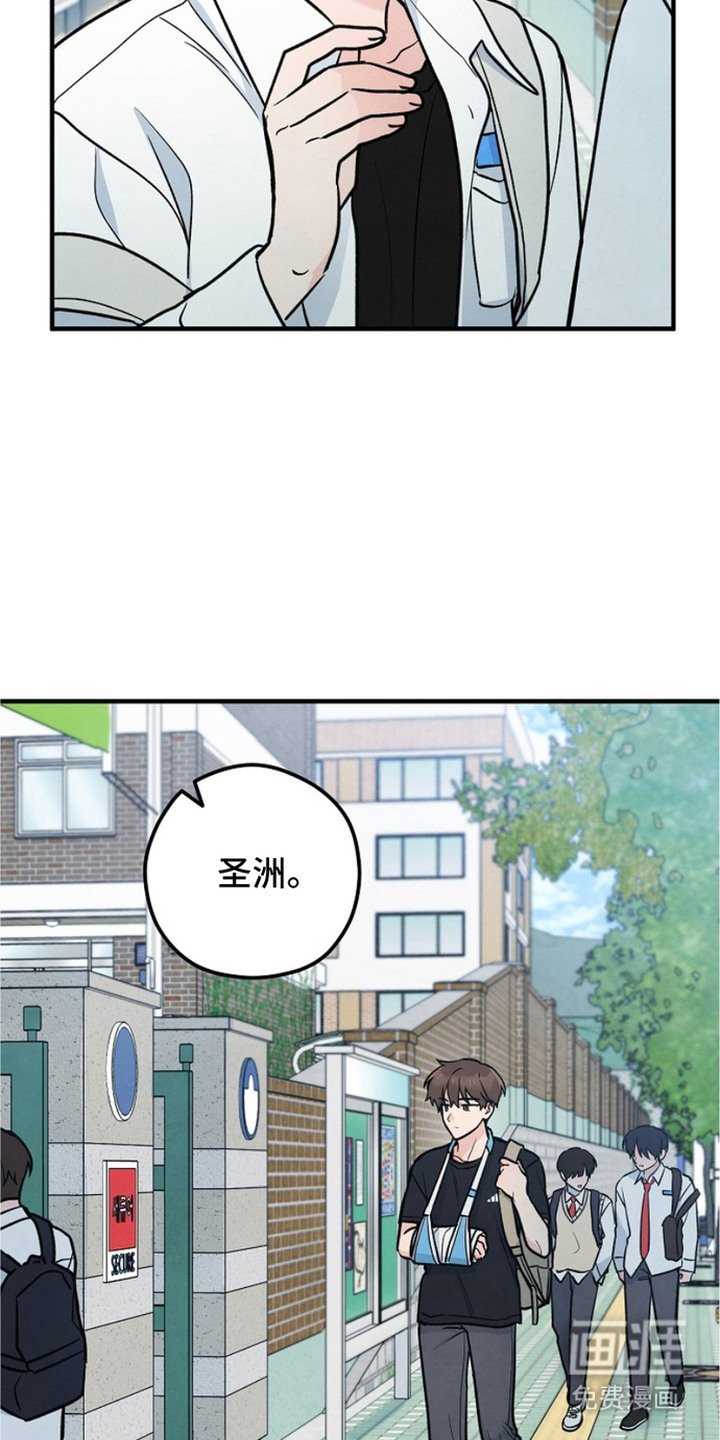 第23章：没有受伤