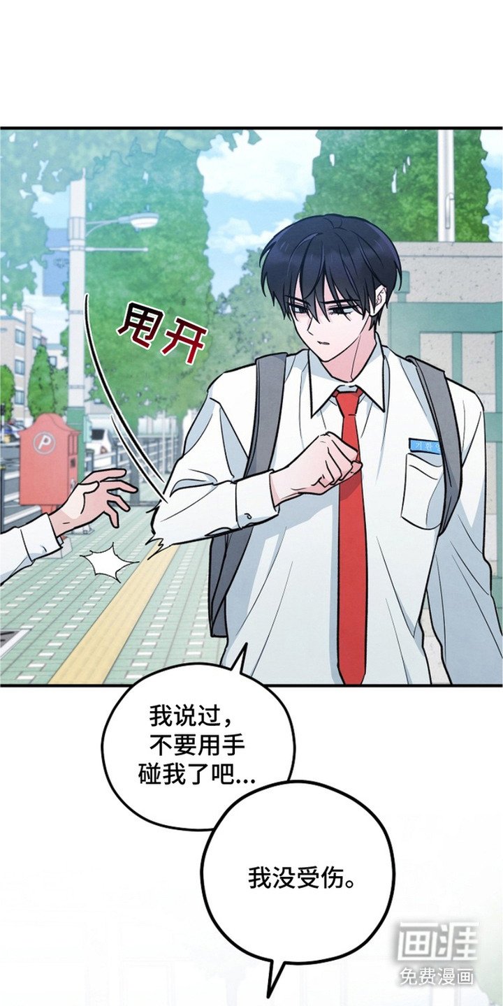 第23章：没有受伤