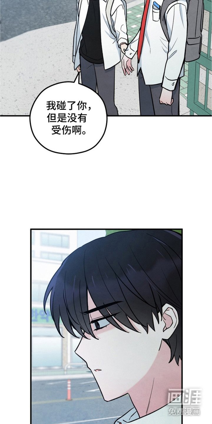 第23章：没有受伤