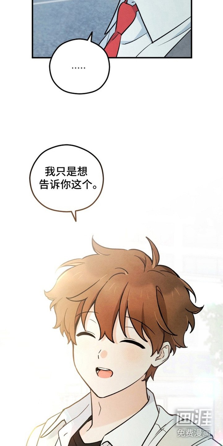 第23章：没有受伤