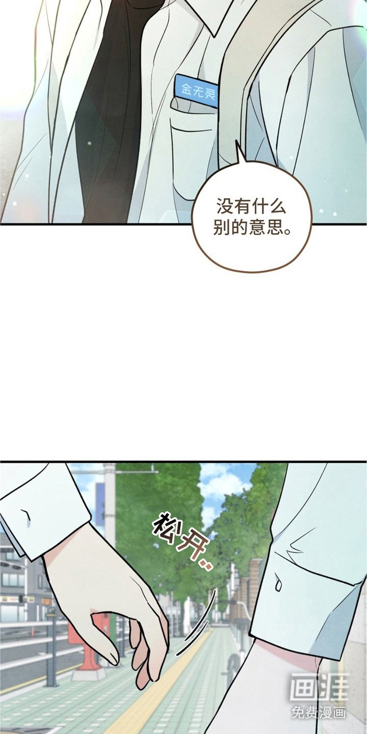 第23章：没有受伤