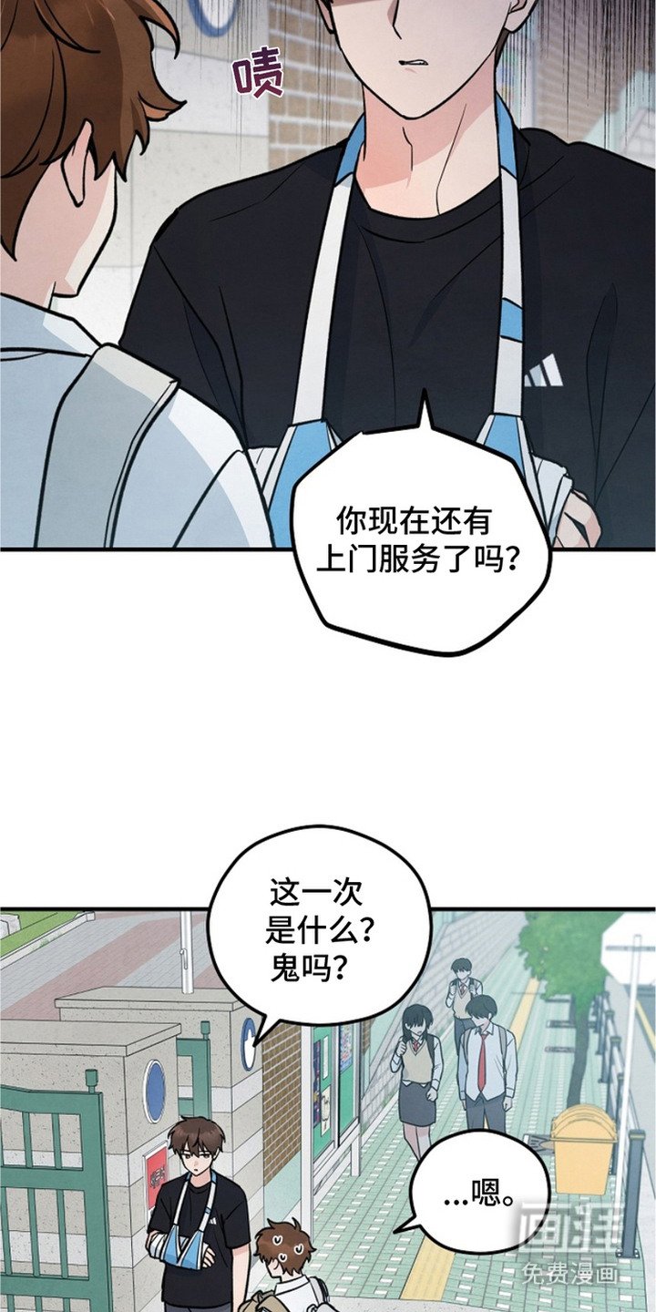 第23章：没有受伤