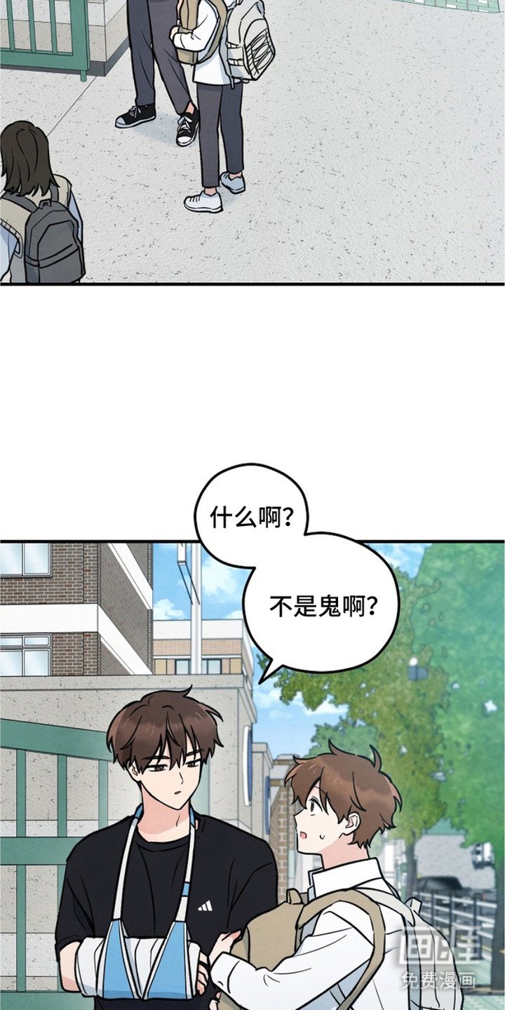 第23章：没有受伤