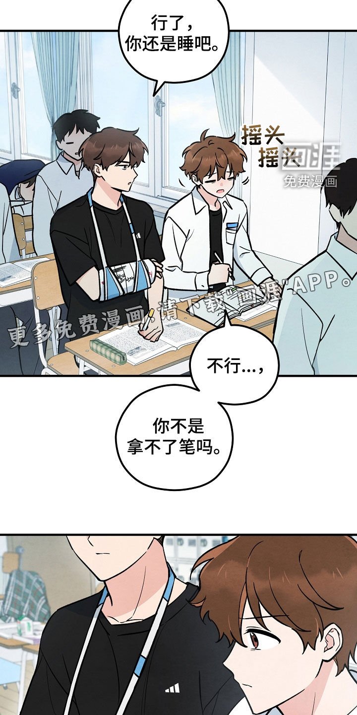 第24章：不该搭话