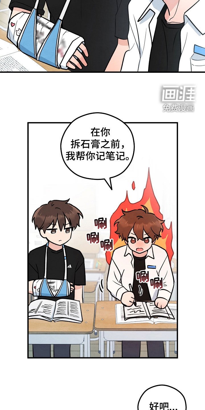 第24章：不该搭话