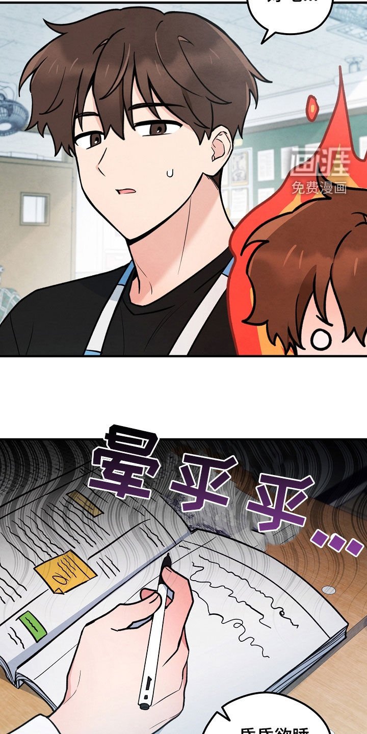 第24章：不该搭话