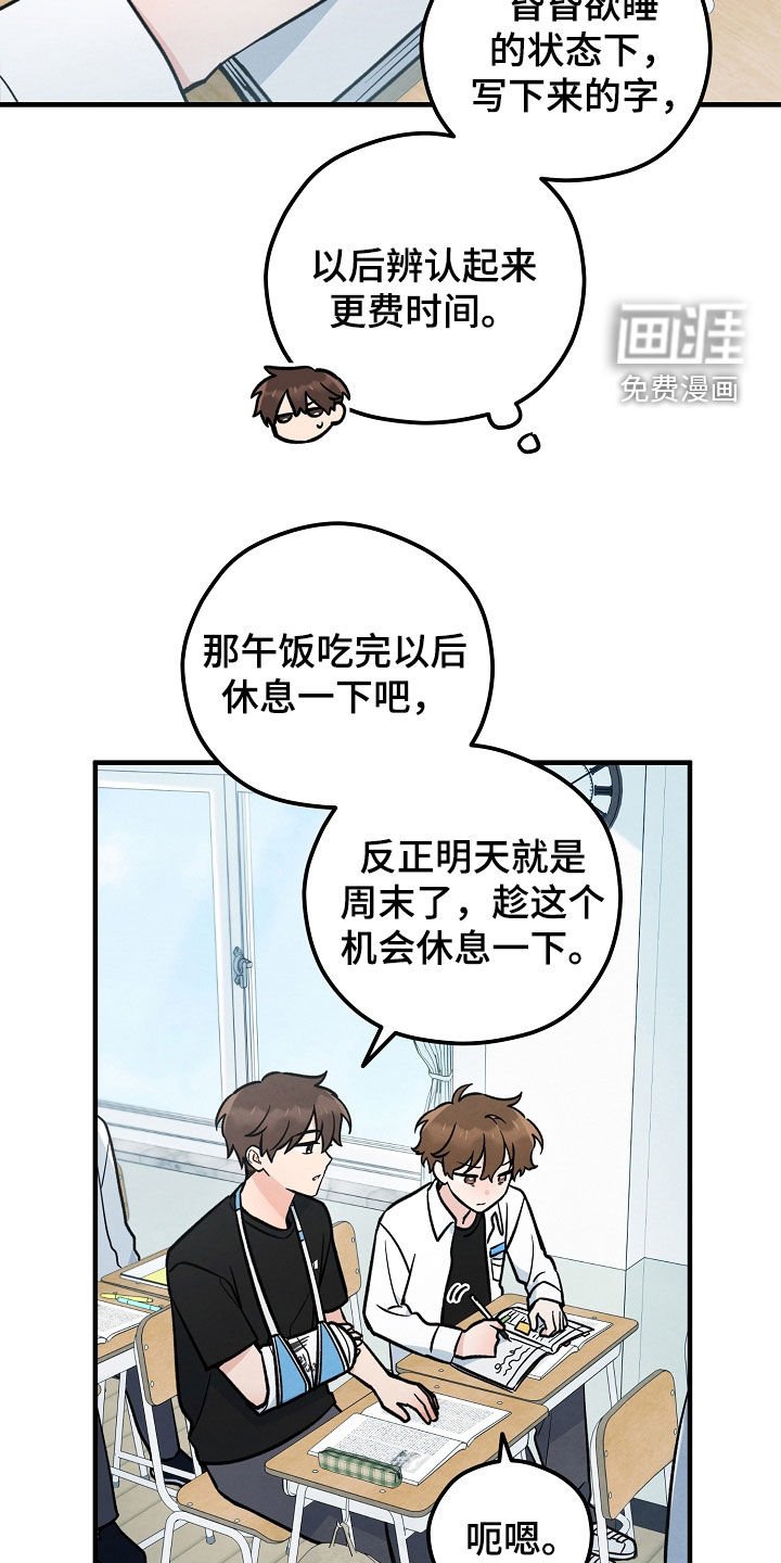 第24章：不该搭话