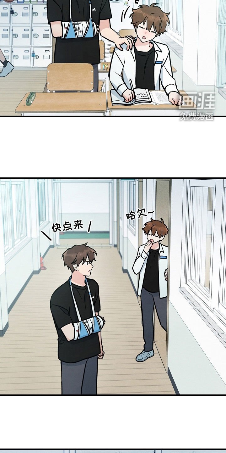 第24章：不该搭话
