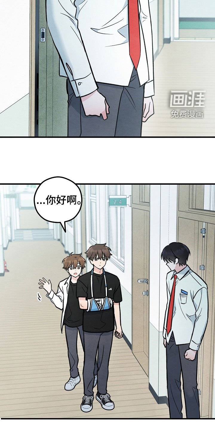 第24章：不该搭话