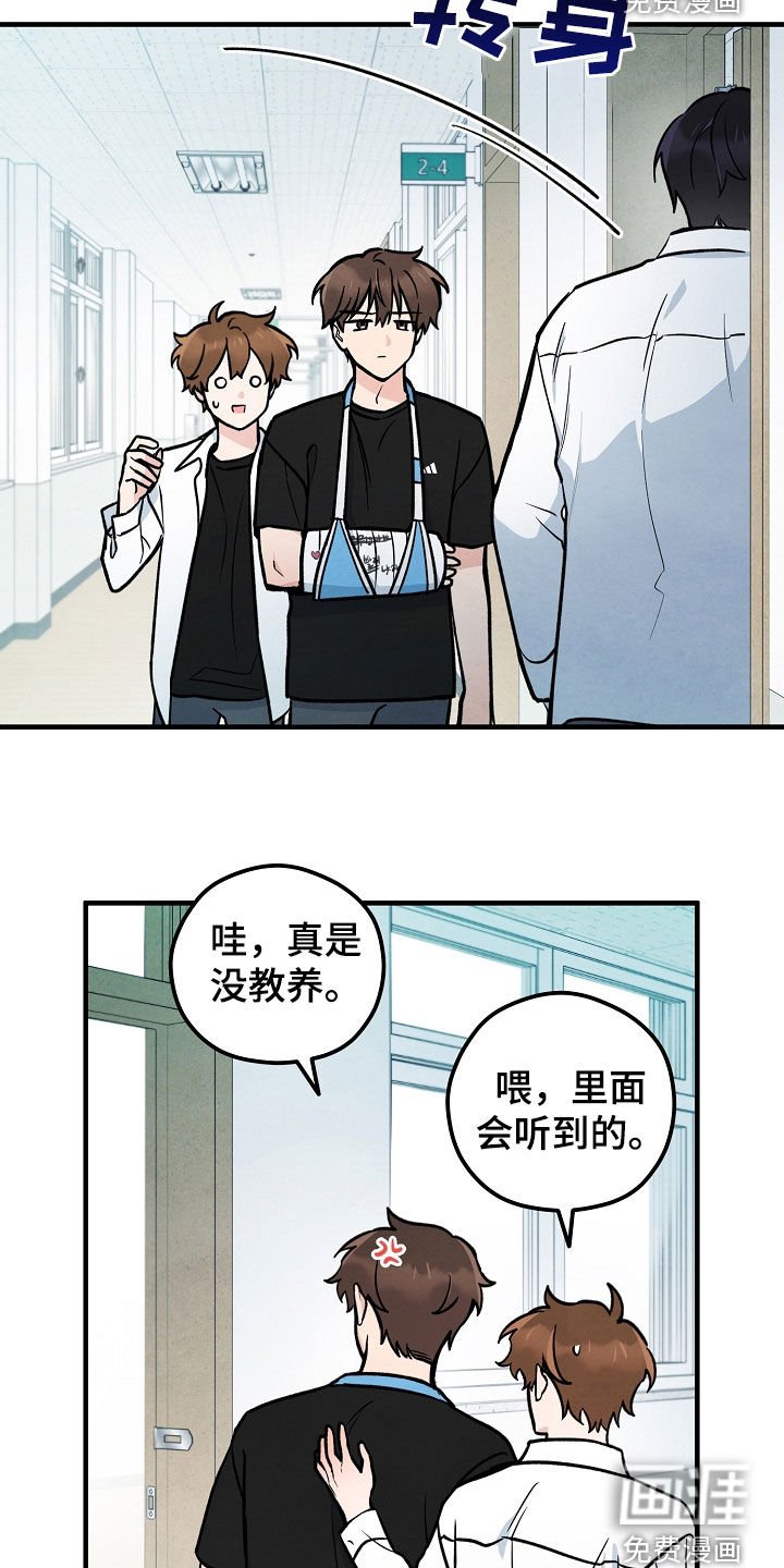 第24章：不该搭话