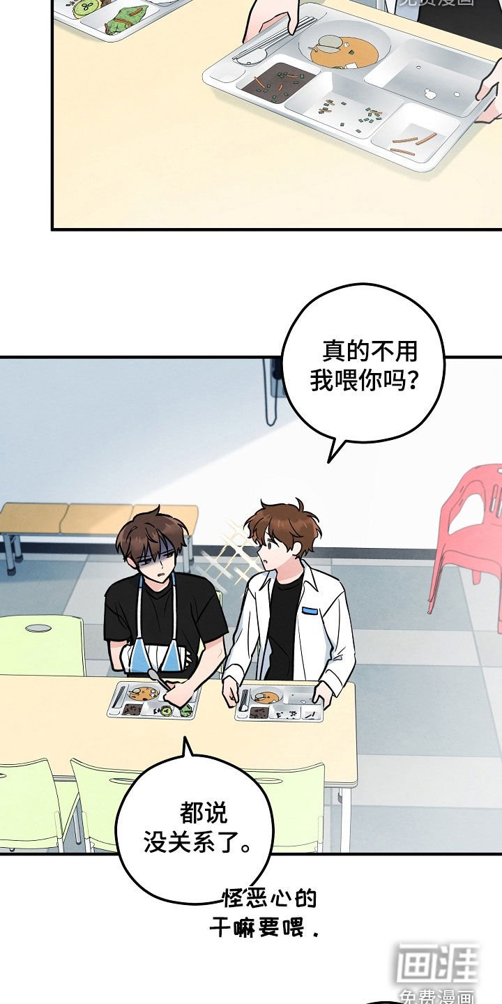 第24章：不该搭话