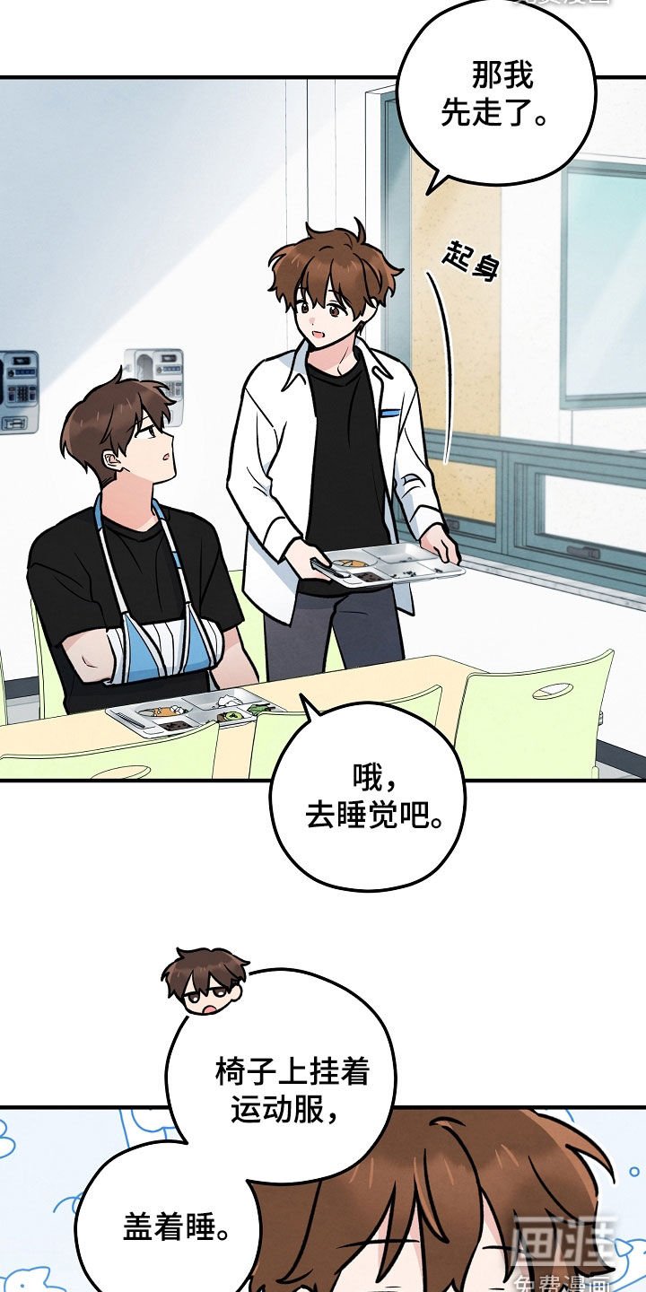 第24章：不该搭话