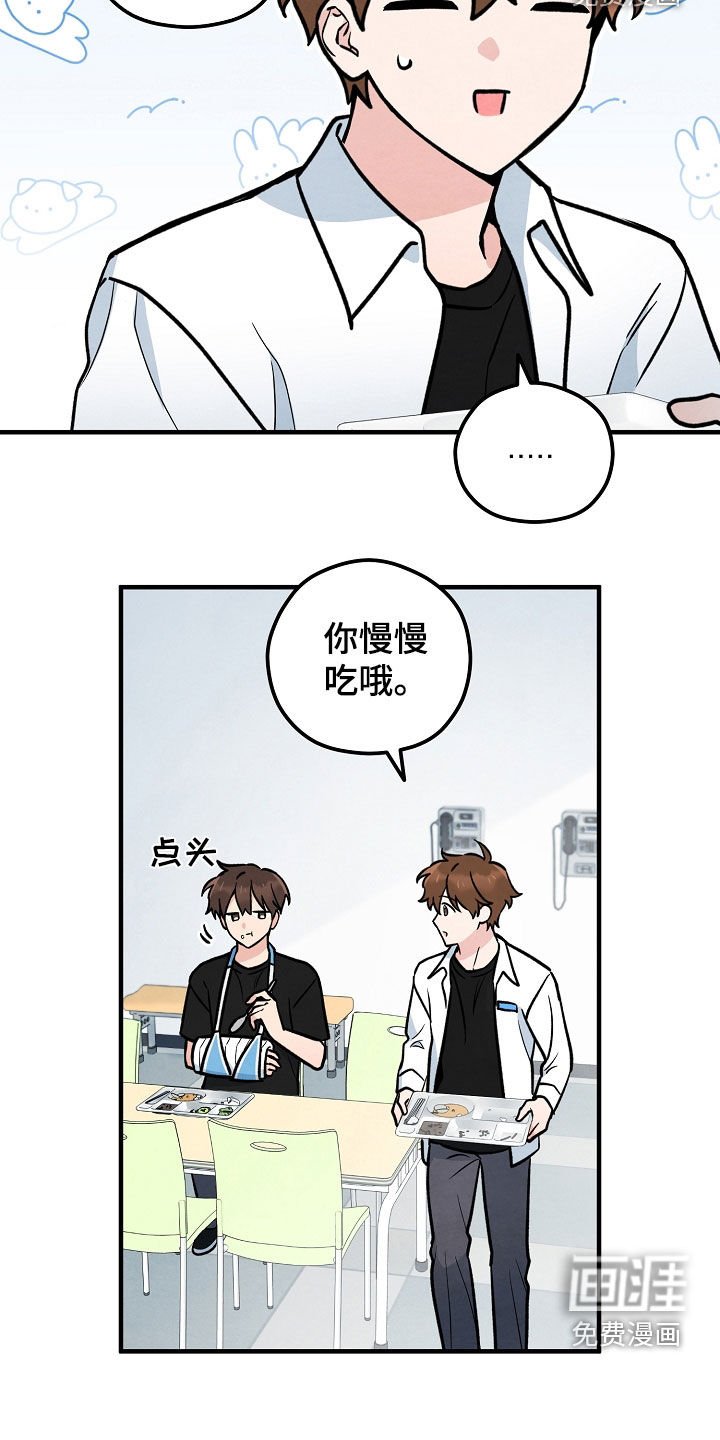 第24章：不该搭话