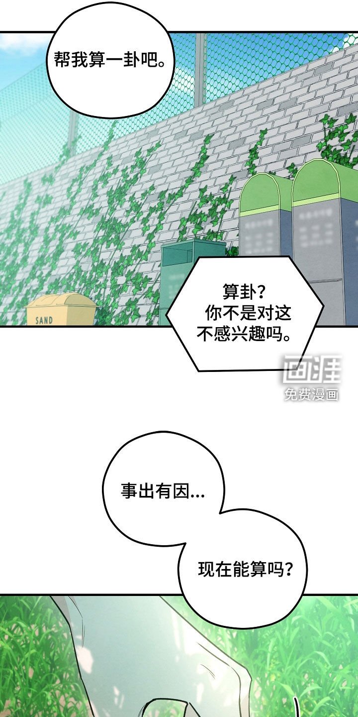 第25章：算卦