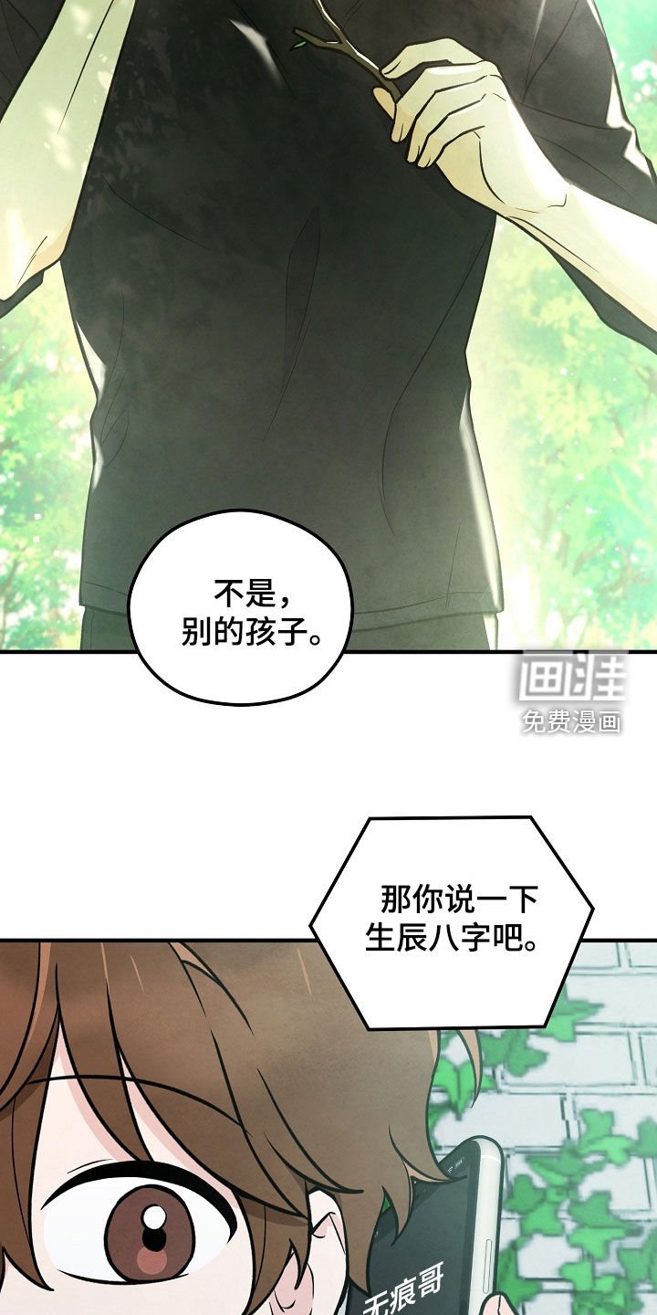 第25章：算卦