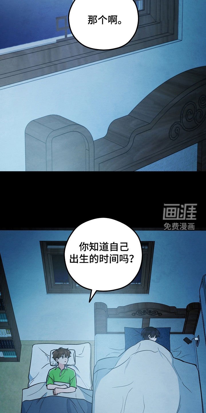 第25章：算卦