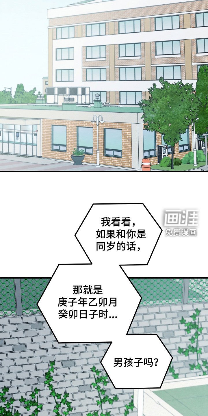 第25章：算卦
